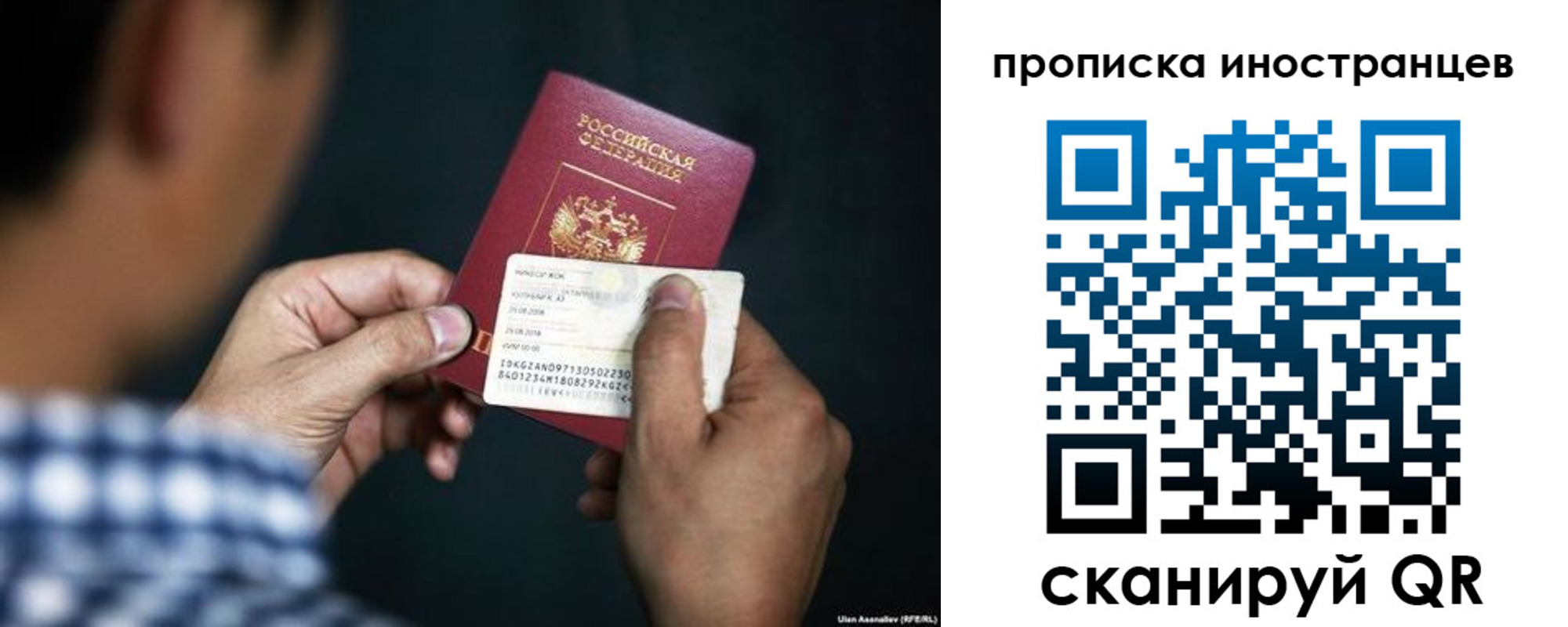 прописка паспорт в Тынде