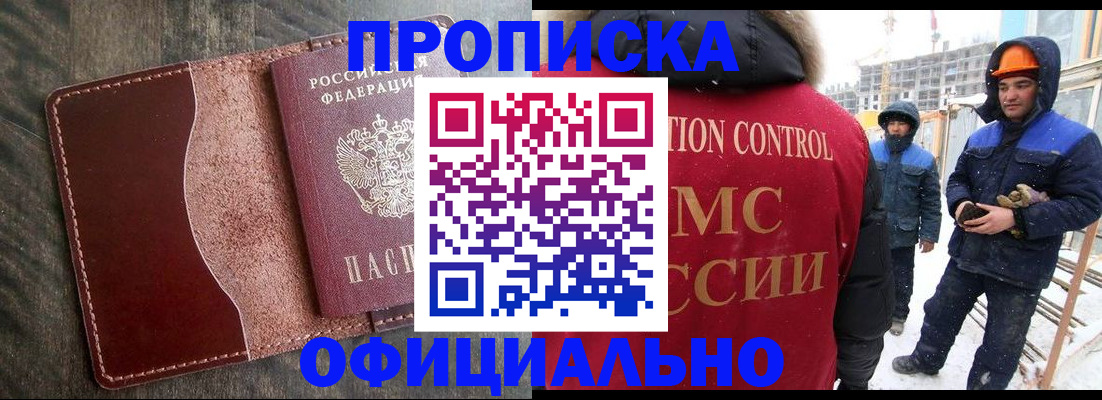 временная регистрация адрес в Тынде