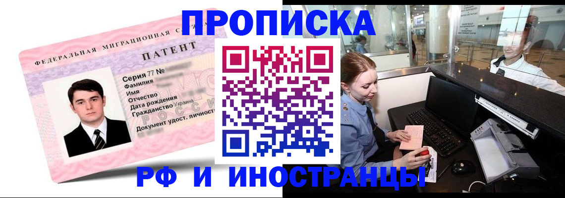 временная регистрация в квартире в Тынде