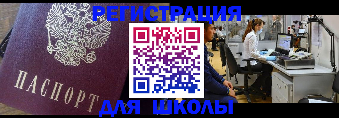 прописка в Тынде