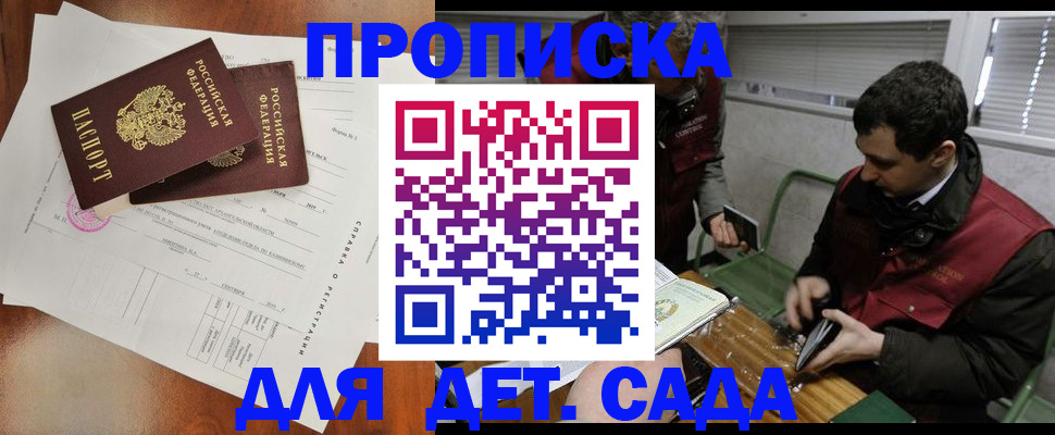 прописка регистрация в Тынде
