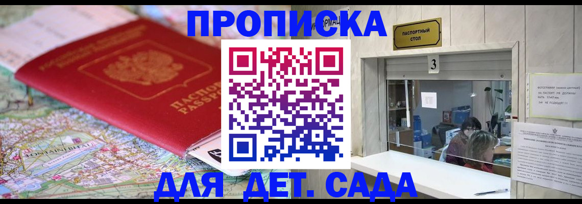 регистрация в Тынде